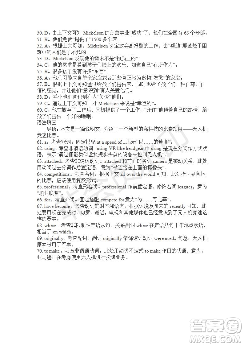 學(xué)生雙語(yǔ)報(bào)2019-2020學(xué)年高二N版牛津?qū)０娴?3期測(cè)試題答案