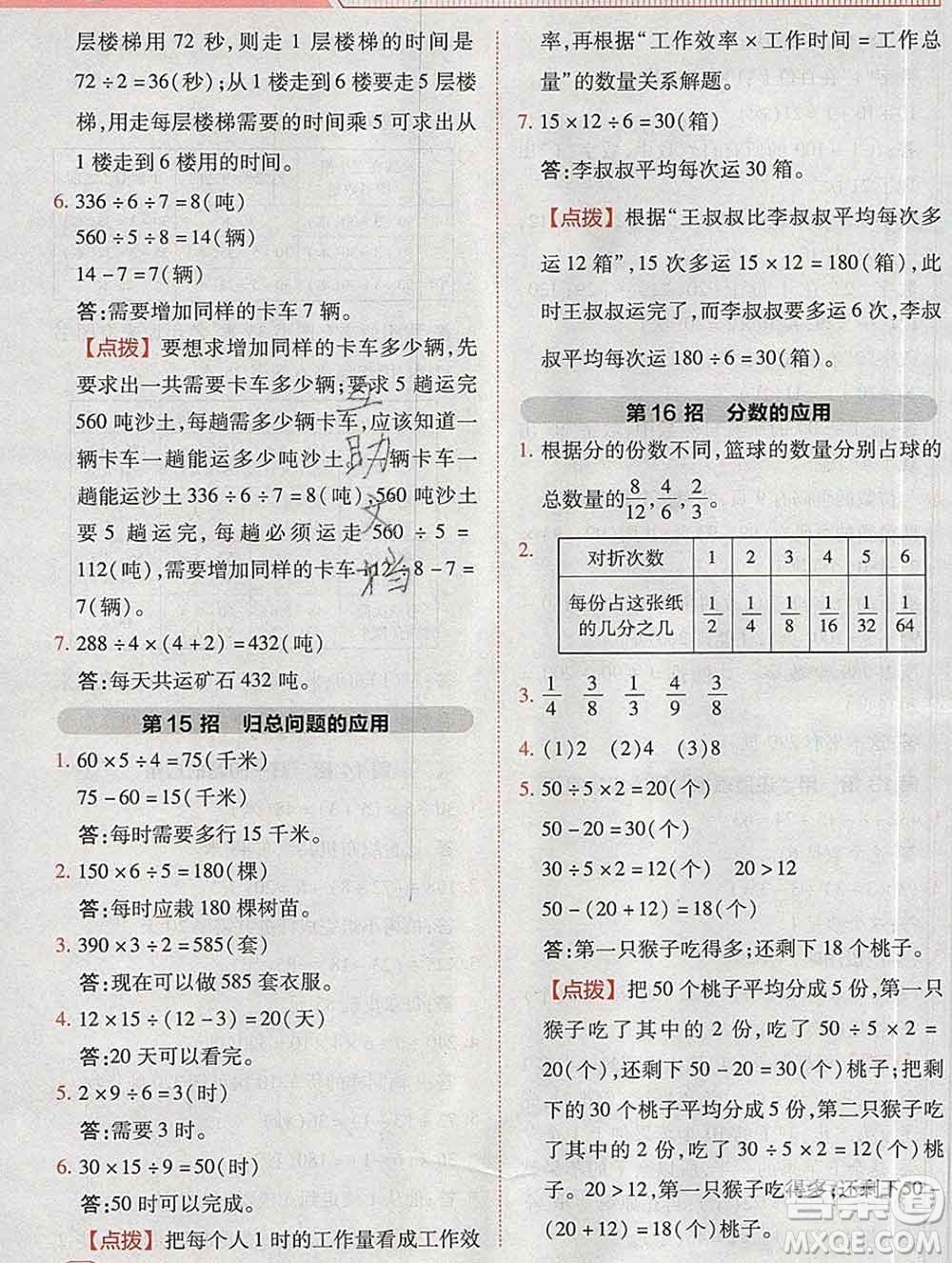 2020綜合應(yīng)用創(chuàng)新題典中點(diǎn)三年級(jí)數(shù)學(xué)下冊(cè)北師版答案