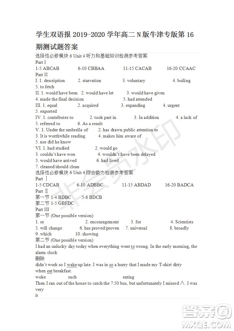 學(xué)生雙語報2019-2020學(xué)年高二N版牛津?qū)０娴?6期測試題答案