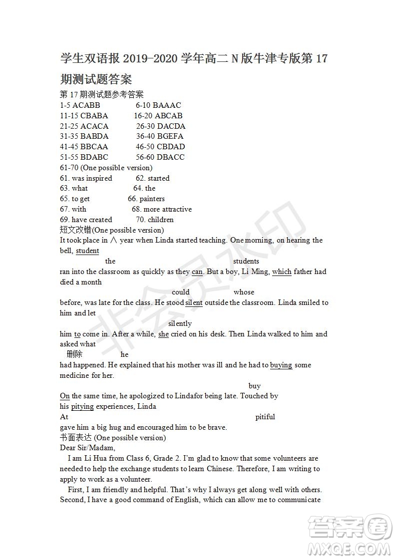 學(xué)生雙語報(bào)2019-2020學(xué)年高二N版牛津?qū)０娴?7期測試題答案