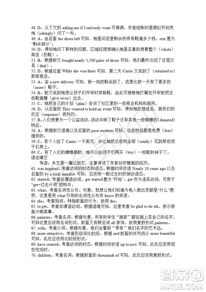 學(xué)生雙語報(bào)2019-2020學(xué)年高二N版牛津?qū)０娴?7期測試題答案