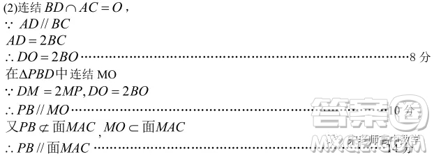 江蘇省淮陰中學、姜堰中學2020屆高三12月聯(lián)考數(shù)學試題答案