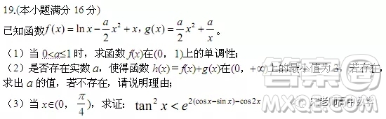 江蘇省淮陰中學、姜堰中學2020屆高三12月聯(lián)考數(shù)學試題答案