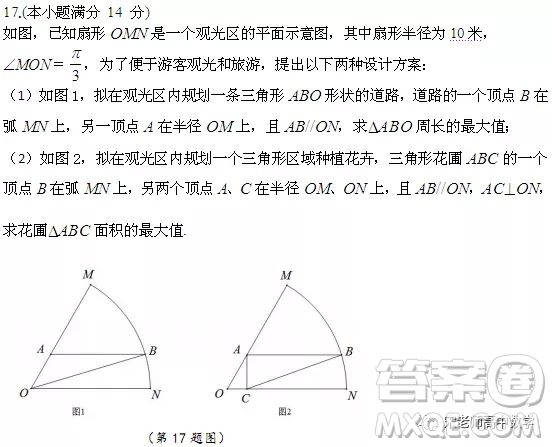 江蘇省淮陰中學、姜堰中學2020屆高三12月聯(lián)考數(shù)學試題答案
