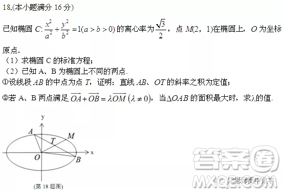 江蘇省淮陰中學、姜堰中學2020屆高三12月聯(lián)考數(shù)學試題答案