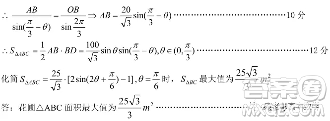 江蘇省淮陰中學、姜堰中學2020屆高三12月聯(lián)考數(shù)學試題答案