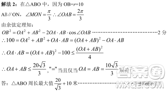 江蘇省淮陰中學、姜堰中學2020屆高三12月聯(lián)考數(shù)學試題答案