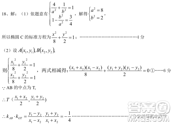 江蘇省淮陰中學、姜堰中學2020屆高三12月聯(lián)考數(shù)學試題答案