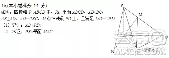 江蘇省淮陰中學、姜堰中學2020屆高三12月聯(lián)考數(shù)學試題答案