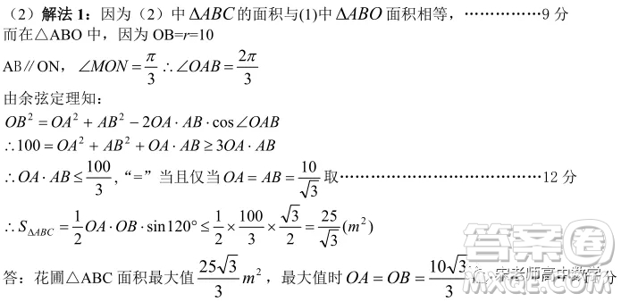 江蘇省淮陰中學、姜堰中學2020屆高三12月聯(lián)考數(shù)學試題答案
