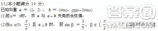 江蘇省淮陰中學、姜堰中學2020屆高三12月聯(lián)考數(shù)學試題答案