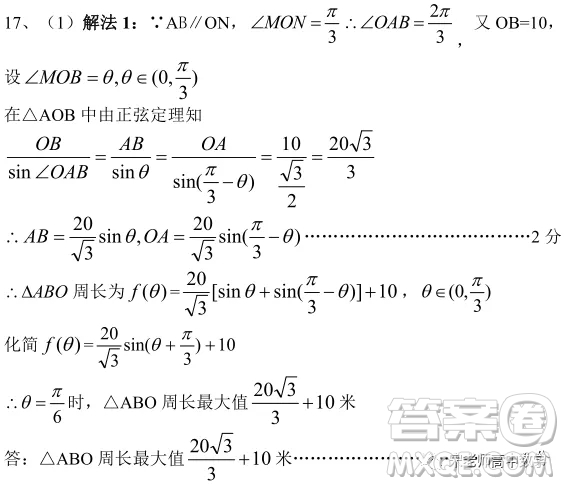 江蘇省淮陰中學、姜堰中學2020屆高三12月聯(lián)考數(shù)學試題答案