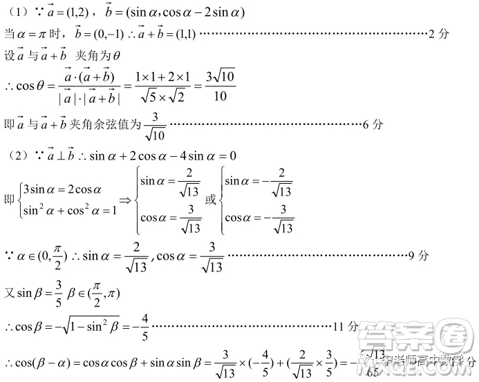 江蘇省淮陰中學、姜堰中學2020屆高三12月聯(lián)考數(shù)學試題答案