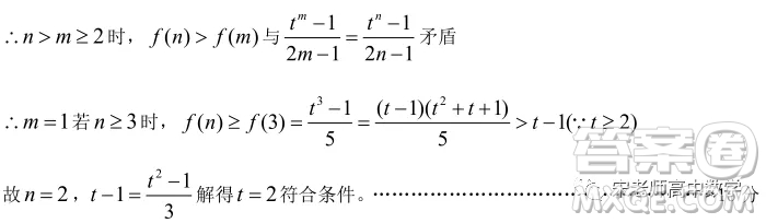 江蘇省淮陰中學、姜堰中學2020屆高三12月聯(lián)考數(shù)學試題答案