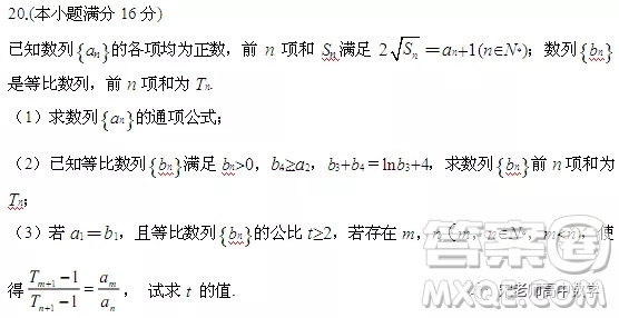 江蘇省淮陰中學、姜堰中學2020屆高三12月聯(lián)考數(shù)學試題答案