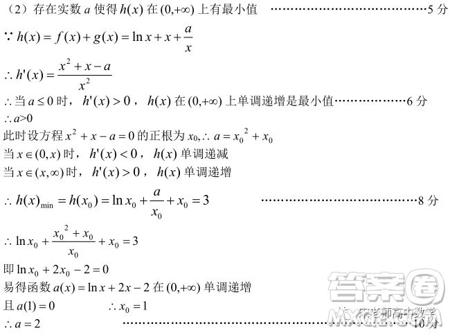 江蘇省淮陰中學、姜堰中學2020屆高三12月聯(lián)考數(shù)學試題答案