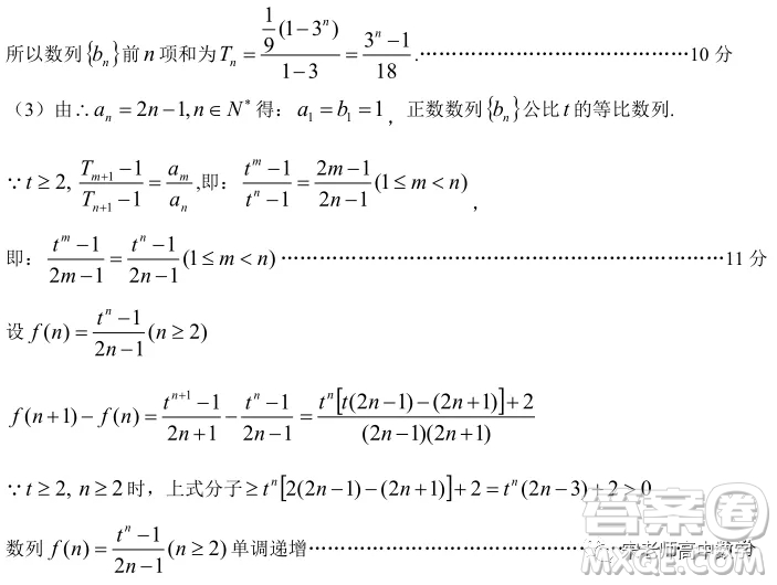 江蘇省淮陰中學、姜堰中學2020屆高三12月聯(lián)考數(shù)學試題答案