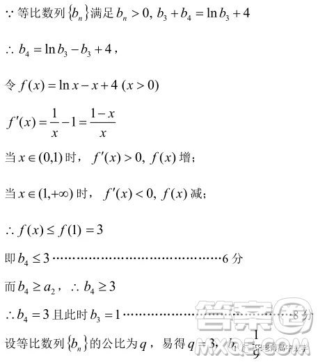 江蘇省淮陰中學、姜堰中學2020屆高三12月聯(lián)考數(shù)學試題答案