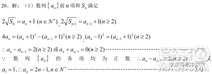江蘇省淮陰中學、姜堰中學2020屆高三12月聯(lián)考數(shù)學試題答案