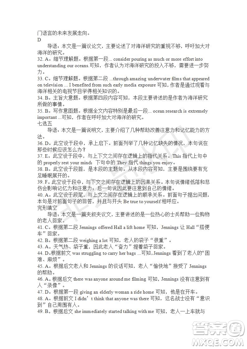學(xué)生雙語(yǔ)報(bào)2019-2020學(xué)年高二N版牛津?qū)０娴?8期測(cè)試題答案