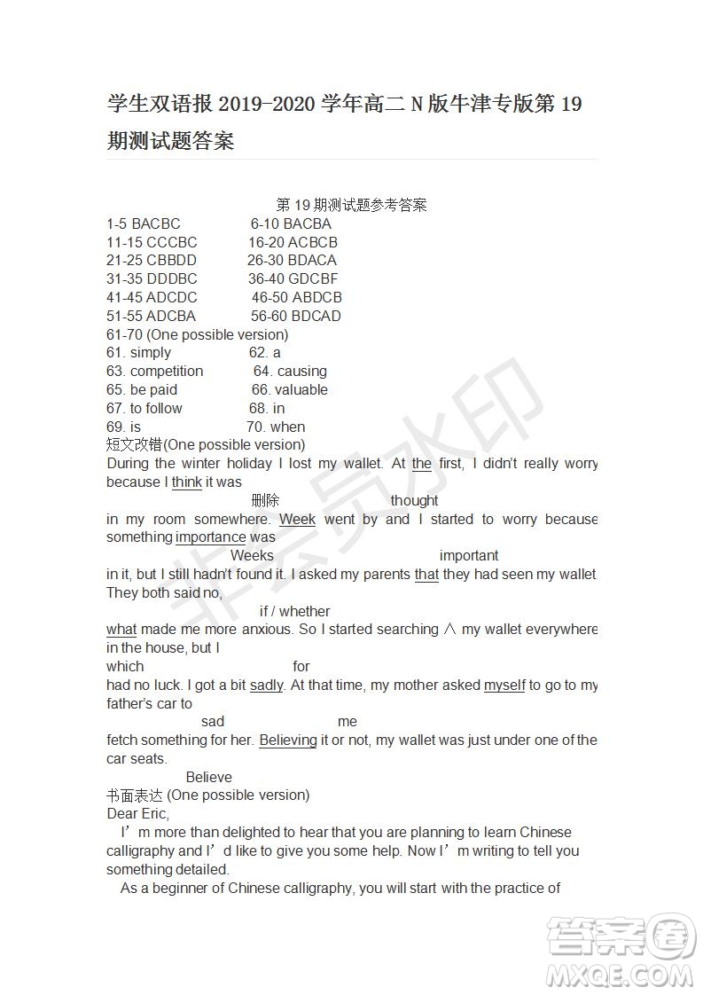 學(xué)生雙語報2019-2020學(xué)年高二N版牛津?qū)０娴?9期測試題答案