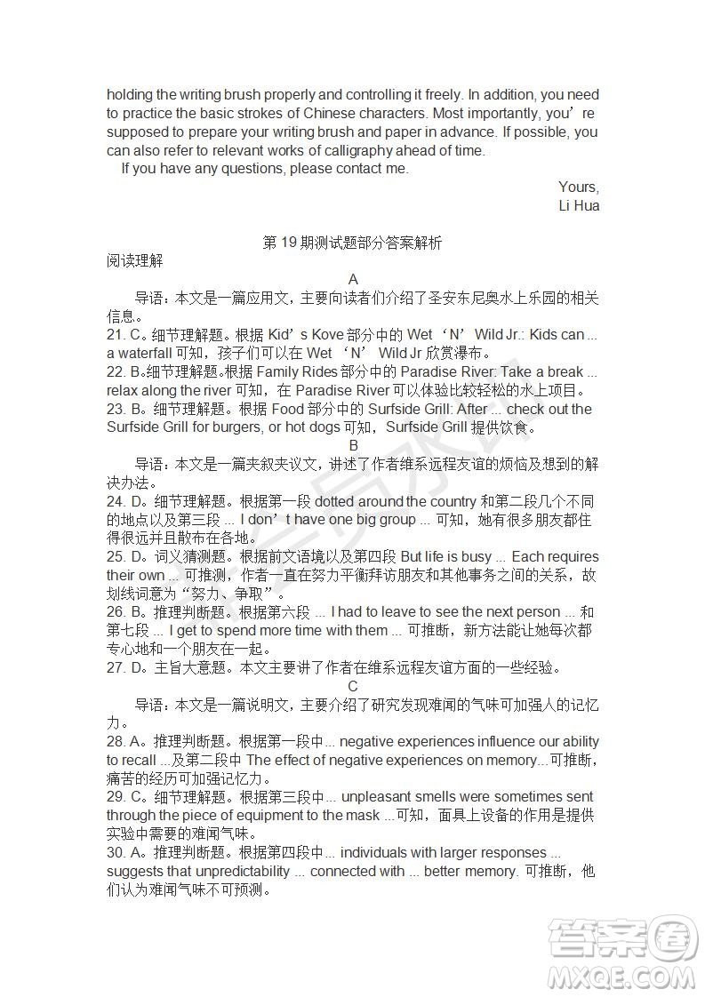 學(xué)生雙語報2019-2020學(xué)年高二N版牛津?qū)０娴?9期測試題答案