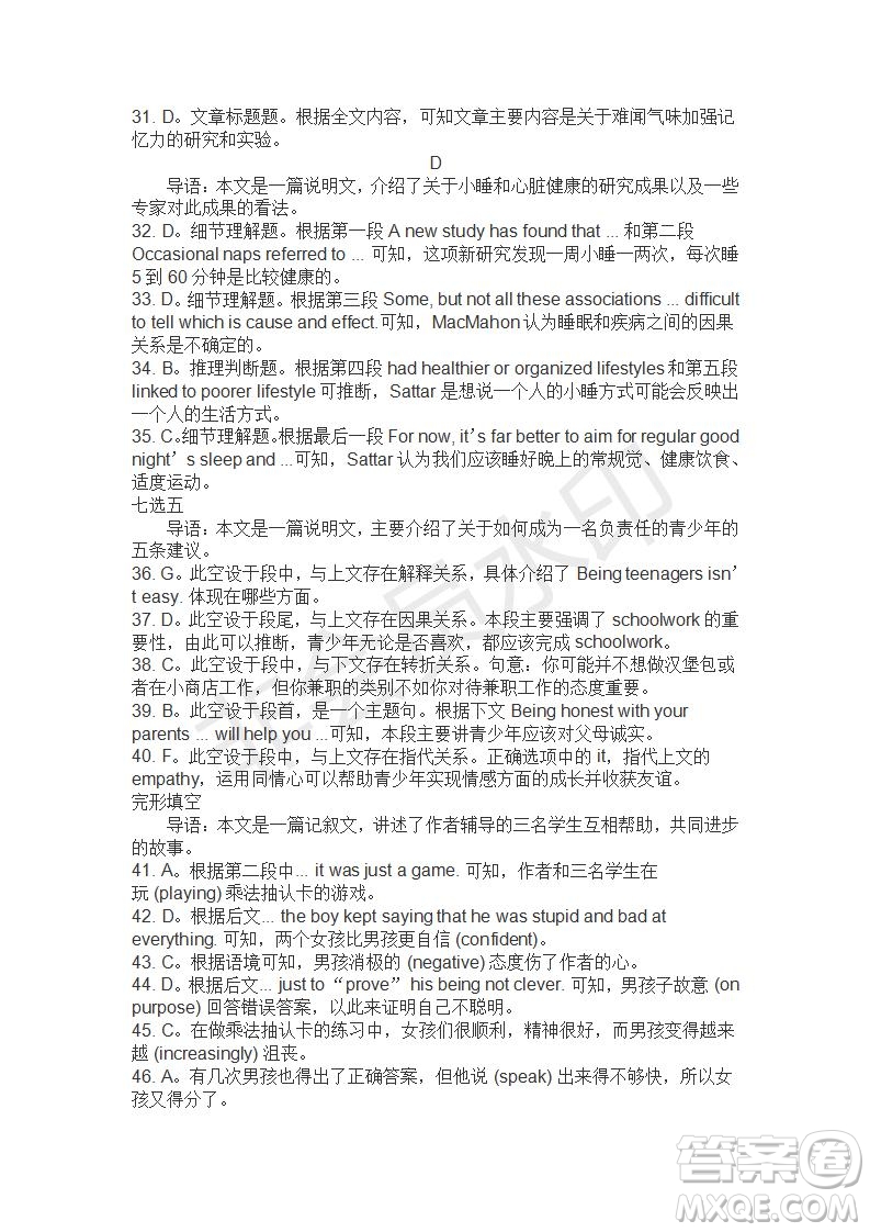 學(xué)生雙語報2019-2020學(xué)年高二N版牛津?qū)０娴?9期測試題答案