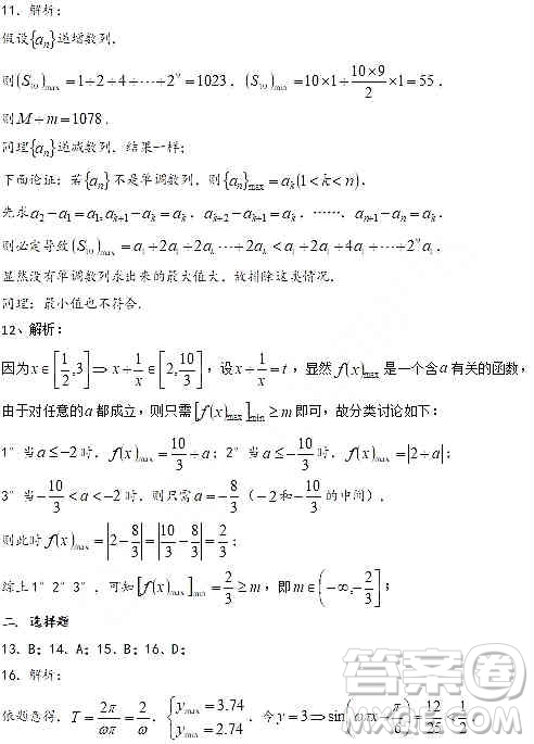 2020屆上海長(zhǎng)寧嘉定寶山區(qū)高三數(shù)學(xué)一模三區(qū)合卷答案