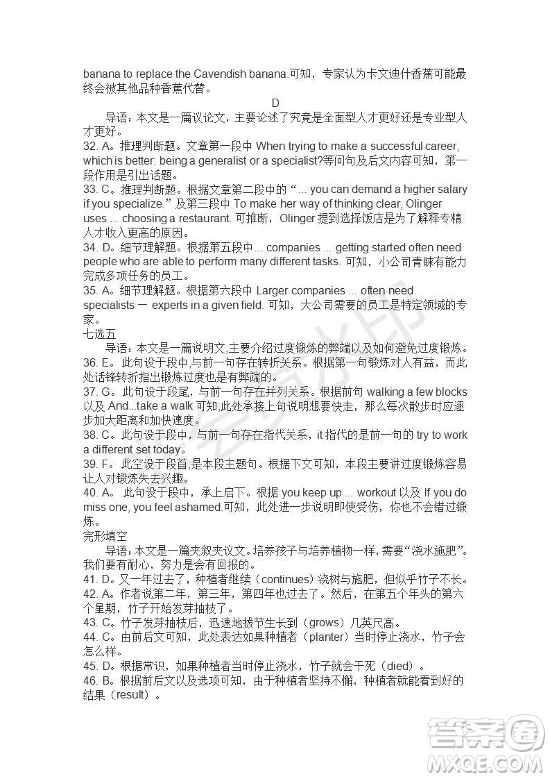 學生雙語報2019-2020學年高二N版牛津?qū)０娴?0期測試題答案