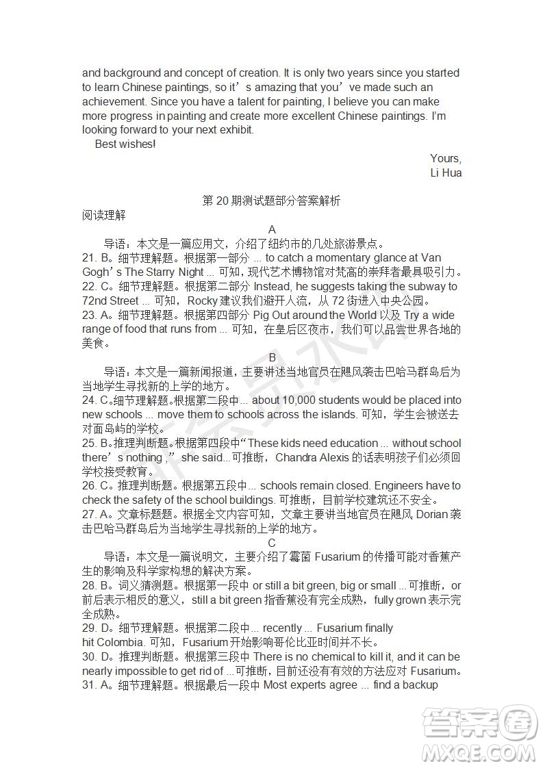 學生雙語報2019-2020學年高二N版牛津?qū)０娴?0期測試題答案