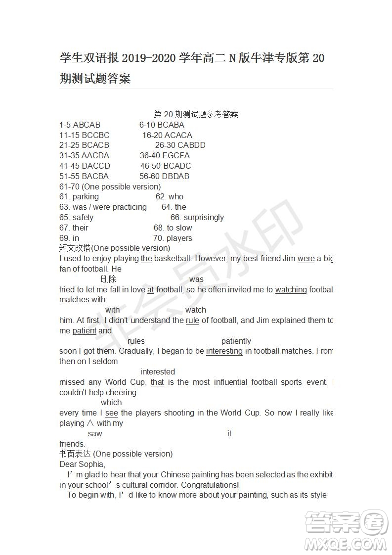 學生雙語報2019-2020學年高二N版牛津?qū)０娴?0期測試題答案