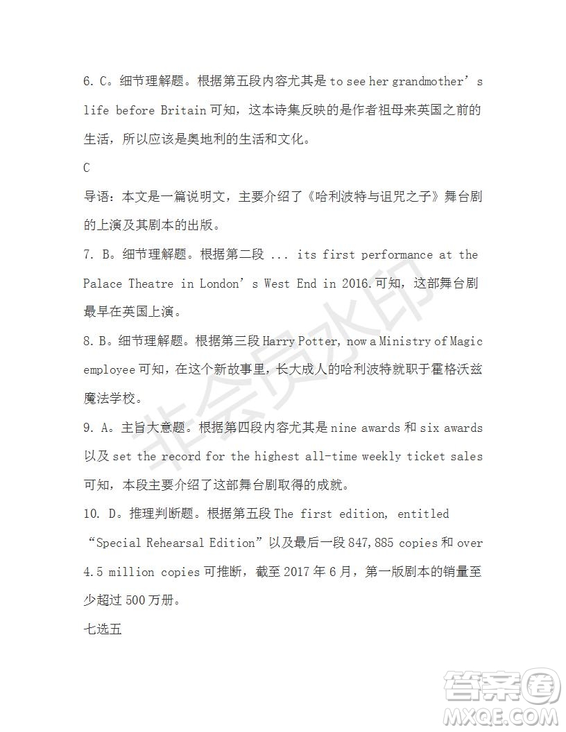學(xué)生雙語(yǔ)報(bào)2019-2020學(xué)年高二W版廣東專版第12期測(cè)試題答案