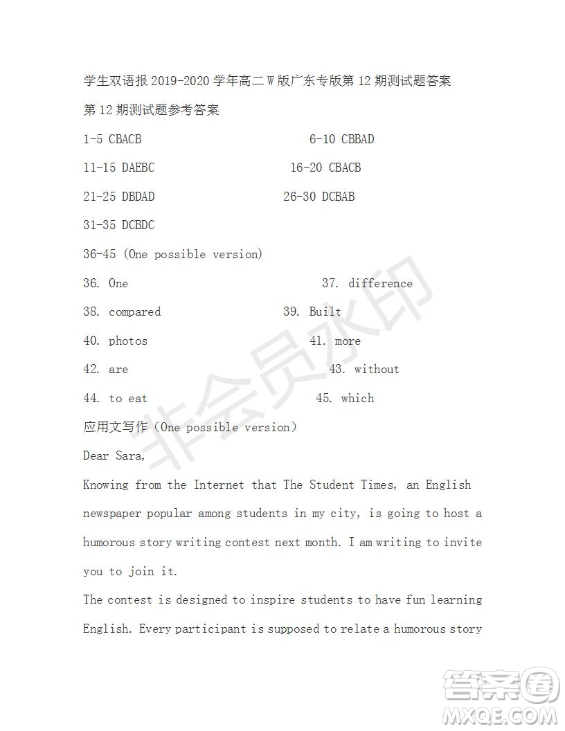 學(xué)生雙語(yǔ)報(bào)2019-2020學(xué)年高二W版廣東專版第12期測(cè)試題答案