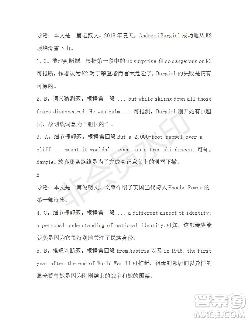 學(xué)生雙語(yǔ)報(bào)2019-2020學(xué)年高二W版廣東專版第12期測(cè)試題答案