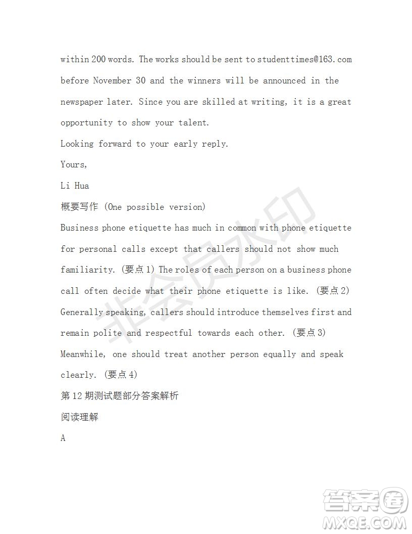 學(xué)生雙語(yǔ)報(bào)2019-2020學(xué)年高二W版廣東專版第12期測(cè)試題答案