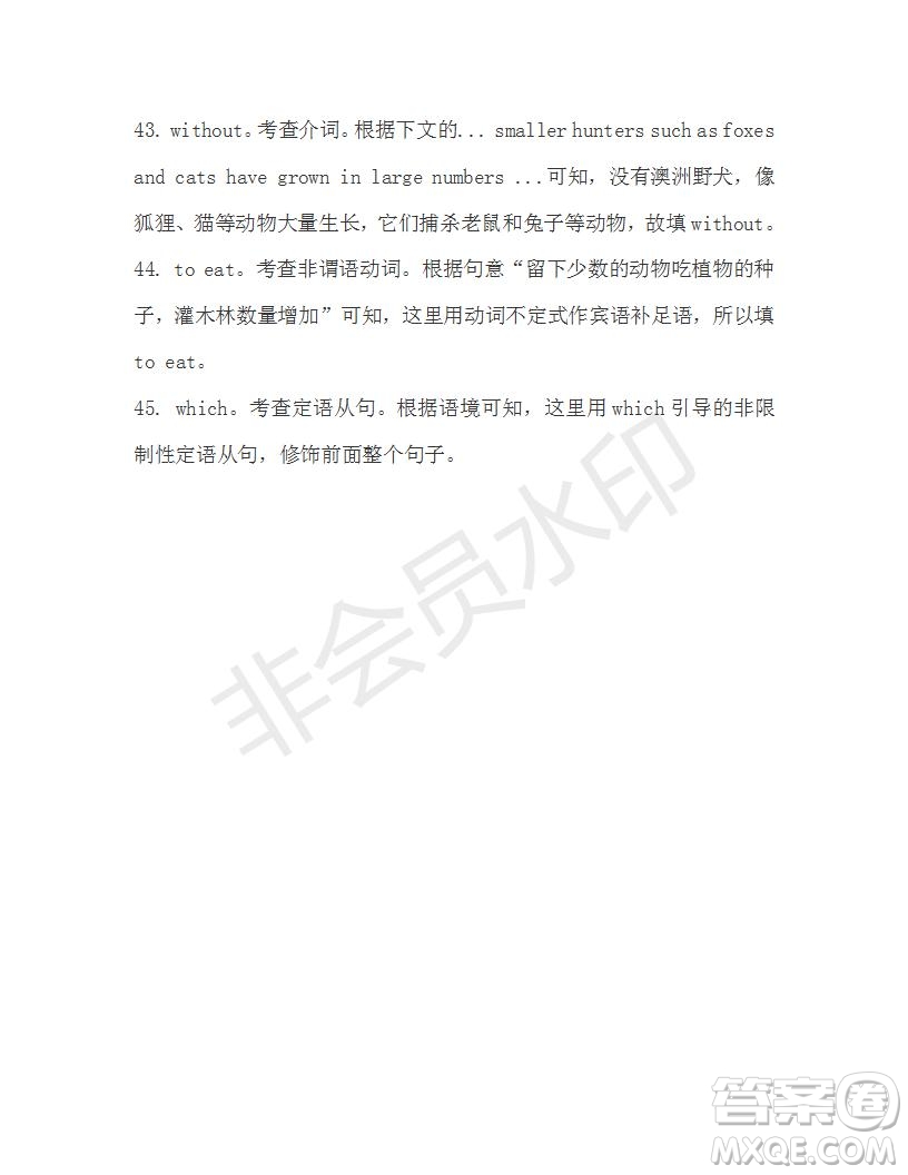 學(xué)生雙語(yǔ)報(bào)2019-2020學(xué)年高二W版廣東專版第12期測(cè)試題答案