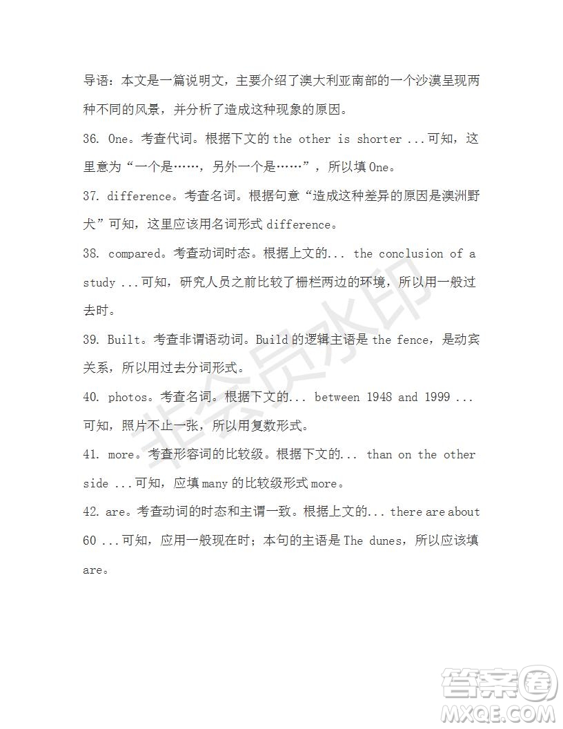 學(xué)生雙語(yǔ)報(bào)2019-2020學(xué)年高二W版廣東專版第12期測(cè)試題答案
