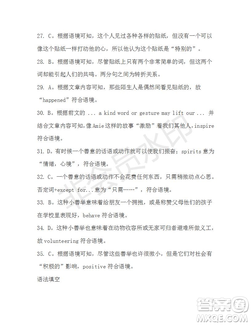 學(xué)生雙語(yǔ)報(bào)2019-2020學(xué)年高二W版廣東專版第12期測(cè)試題答案