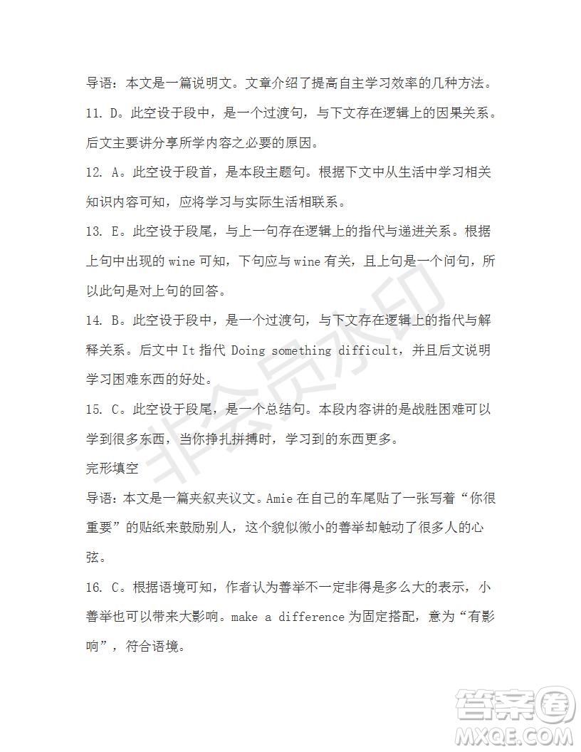 學(xué)生雙語(yǔ)報(bào)2019-2020學(xué)年高二W版廣東專版第12期測(cè)試題答案