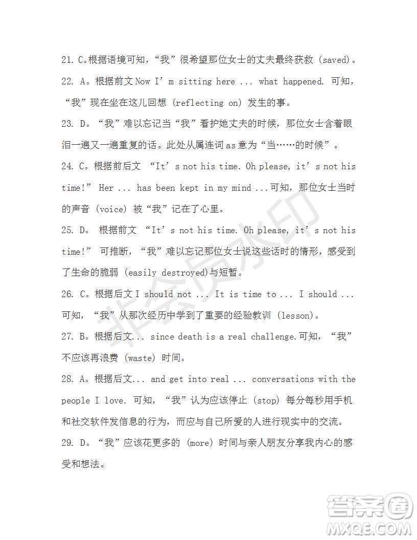 學(xué)生雙語(yǔ)報(bào)2019-2020學(xué)年高二W版廣東專版第14期測(cè)試題答案