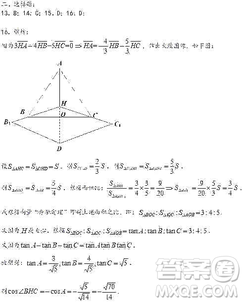 上海2020屆徐匯區(qū)高三數(shù)學(xué)一模試卷答案