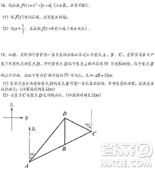 上海2020屆徐匯區(qū)高三數(shù)學(xué)一模試卷答案