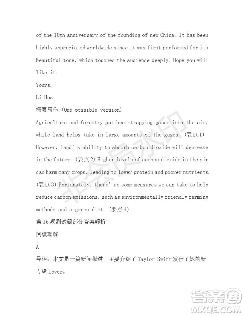 學(xué)生雙語報2019-2020學(xué)年高二W版廣東專版第15期測試題答案