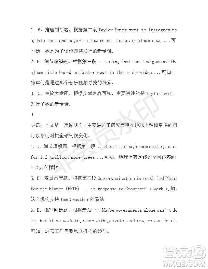 學(xué)生雙語報2019-2020學(xué)年高二W版廣東專版第15期測試題答案