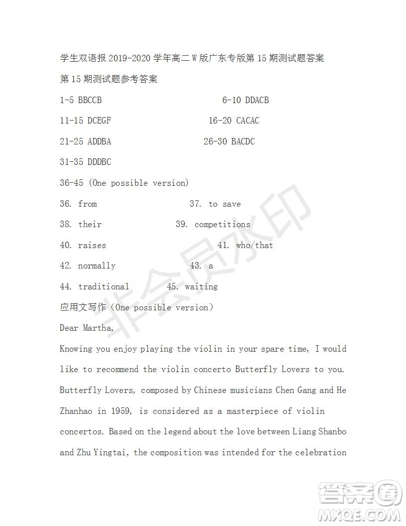 學(xué)生雙語報2019-2020學(xué)年高二W版廣東專版第15期測試題答案