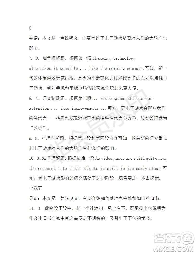 學(xué)生雙語報2019-2020學(xué)年高二W版廣東專版第15期測試題答案