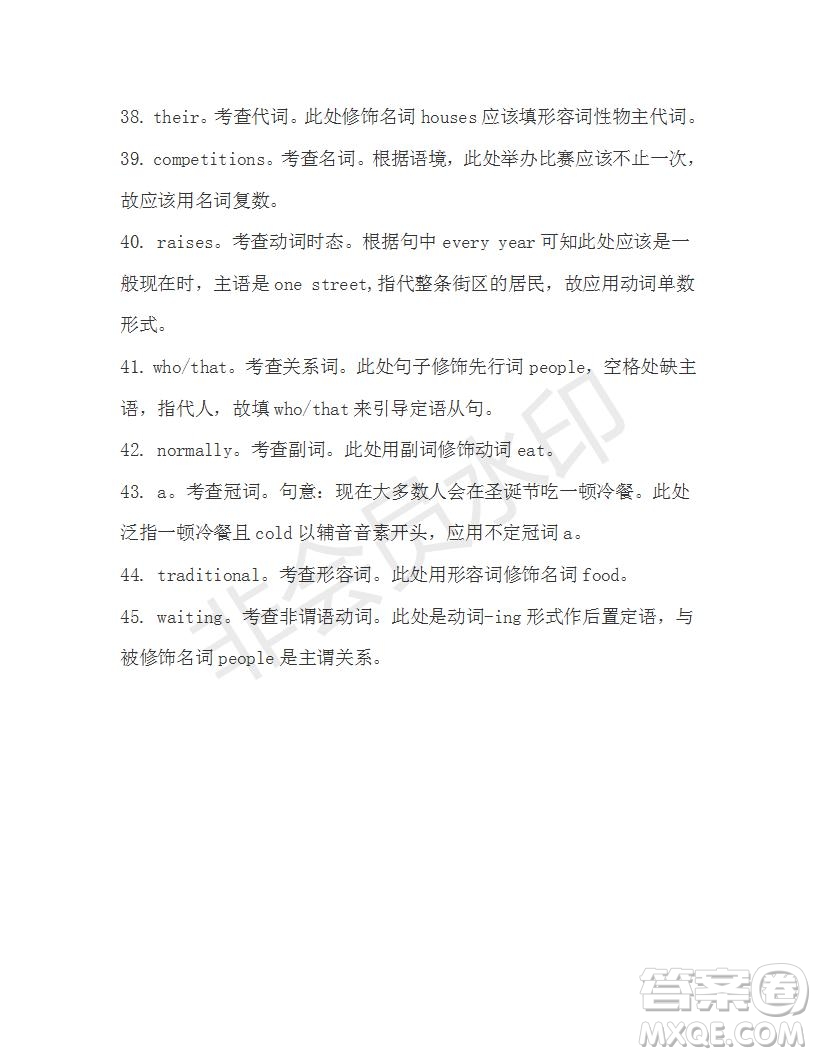 學(xué)生雙語報2019-2020學(xué)年高二W版廣東專版第15期測試題答案