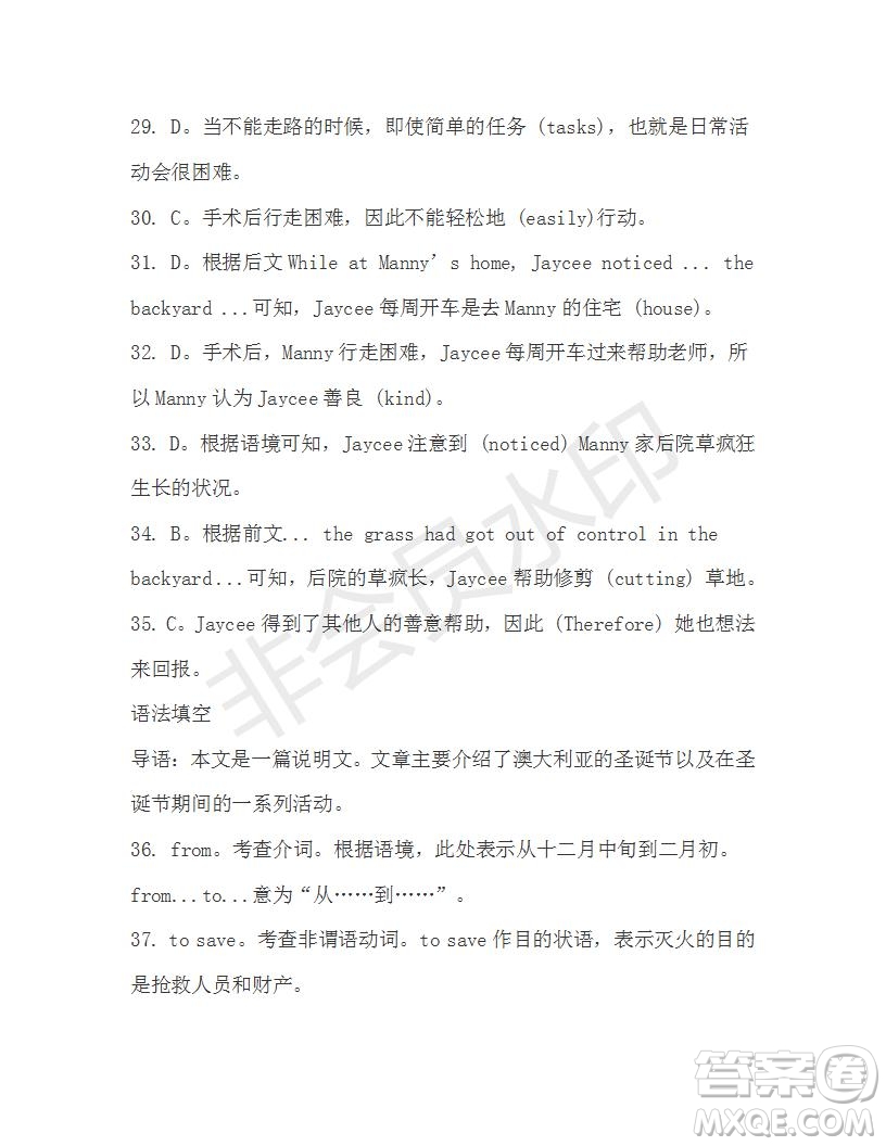 學(xué)生雙語報2019-2020學(xué)年高二W版廣東專版第15期測試題答案