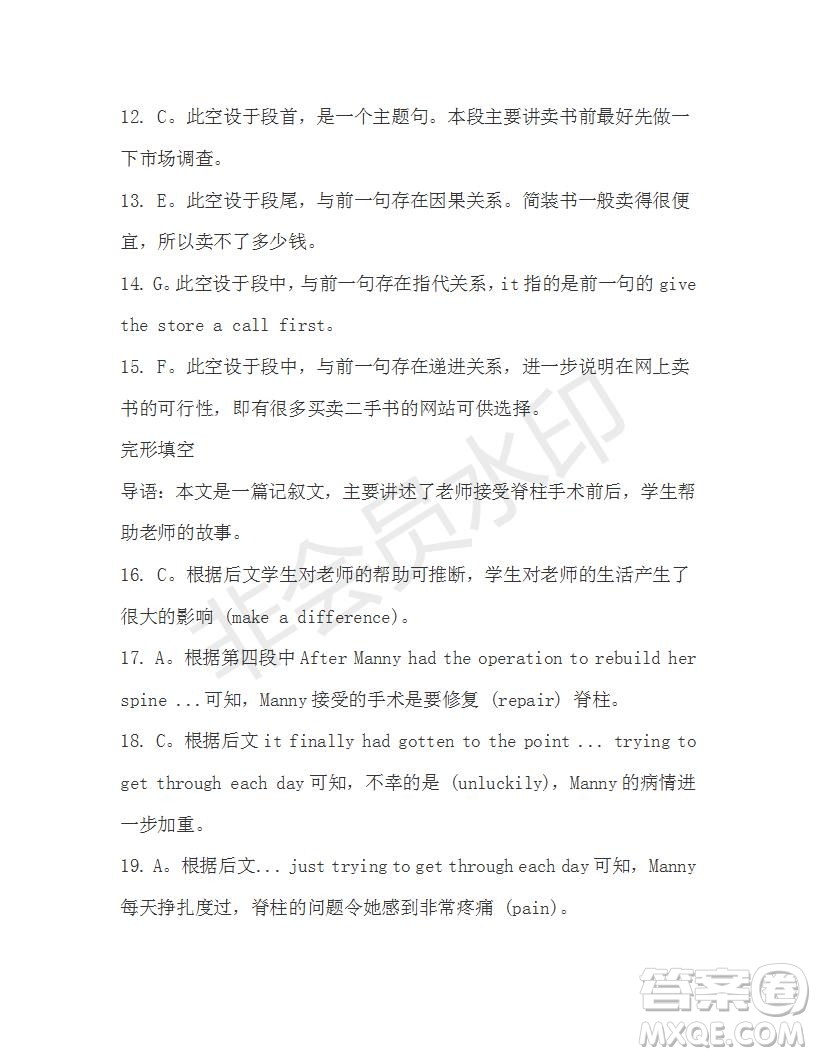學(xué)生雙語報2019-2020學(xué)年高二W版廣東專版第15期測試題答案