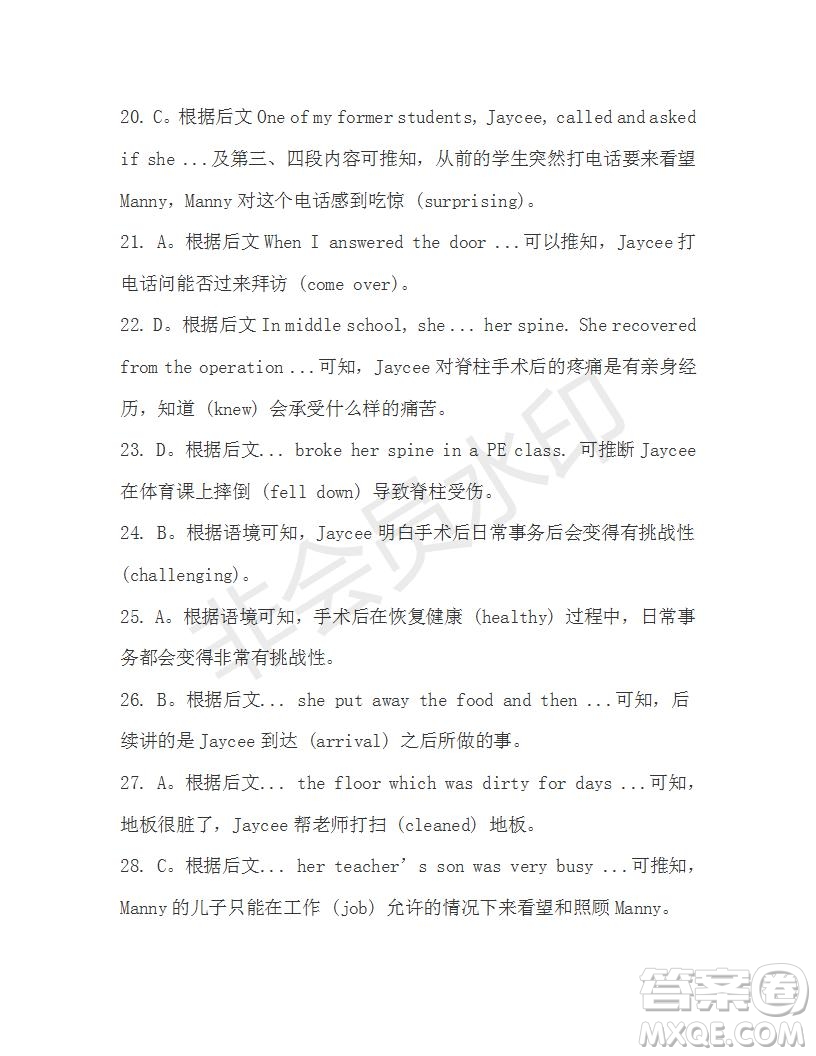 學(xué)生雙語報2019-2020學(xué)年高二W版廣東專版第15期測試題答案